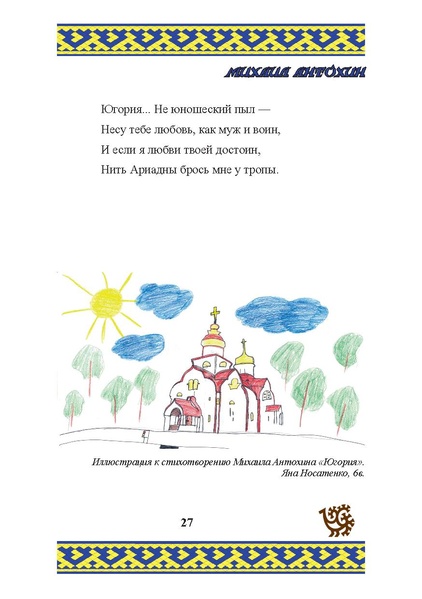 Файл:Природа Югры (1).pdf