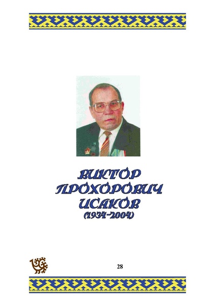 Файл:Природа Югры (1).pdf