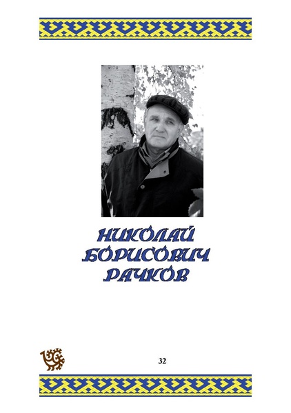 Файл:Природа Югры (1).pdf