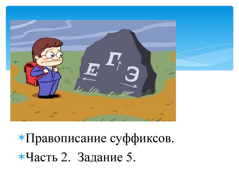 Файл:РЯ 15 03 ОГЭ.pdf