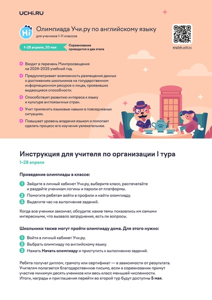 Файл:Учи ру по АЯ.pdf