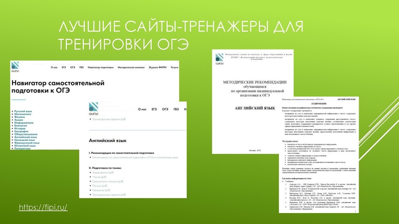 Файл:03.04. ОГЭ Стратегии подготовки к тестовой части.pdf