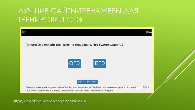 Файл:03.04. ОГЭ Стратегии подготовки к тестовой части.pdf