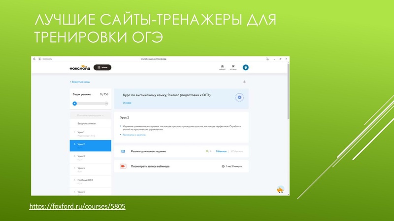 Файл:03.04. ОГЭ Стратегии подготовки к тестовой части.pdf