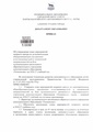 Миниатюра для версии от 17:07, 12 октября 2026