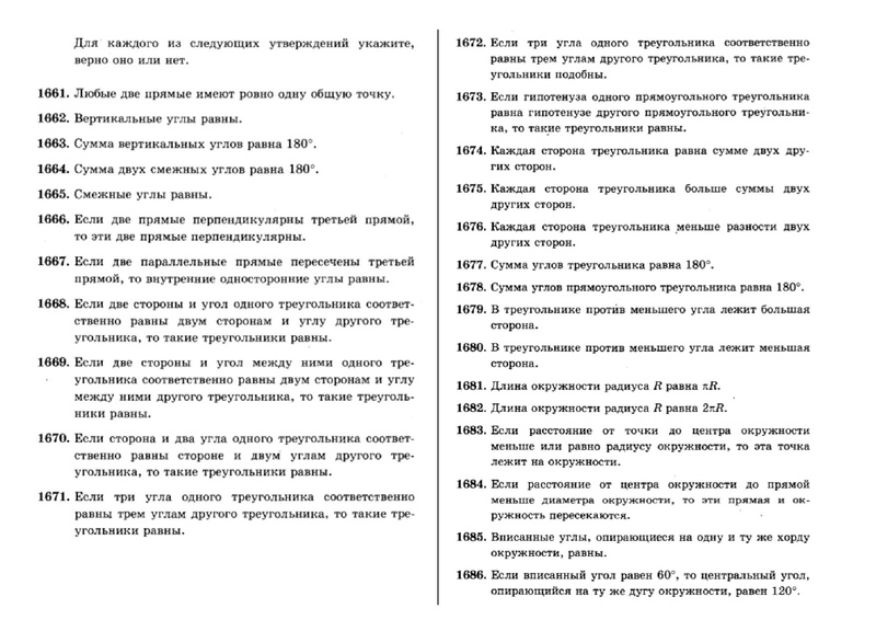 Файл:1 Теория Дом задание на 28 января 2016 1.pdf