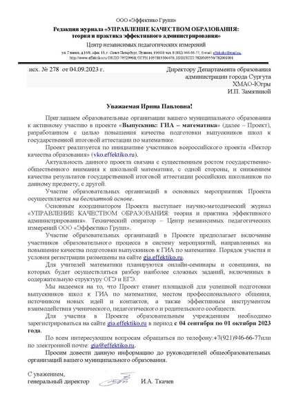 Файл:Preview от 06.09.2023.pdf