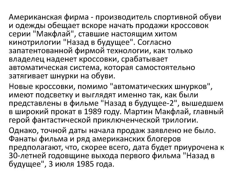 Файл:Prezentatsia NanoKot v meshke.pdf