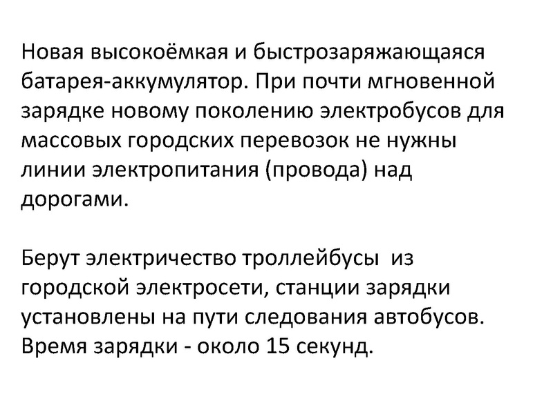 Файл:Prezentatsia NanoKot v meshke.pdf