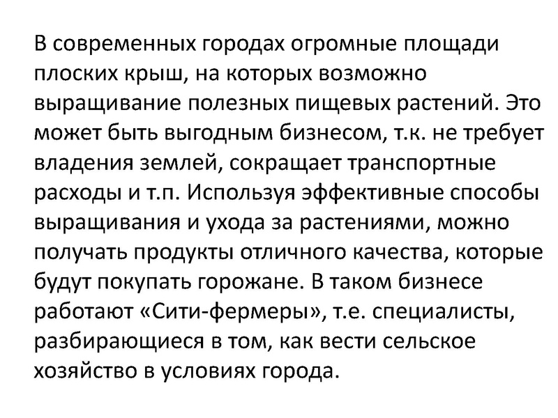 Файл:Prezentatsia NanoKot v meshke.pdf