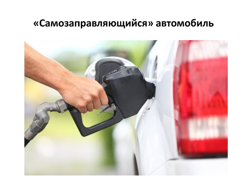 Файл:Prezentatsia NanoKot v meshke.pdf