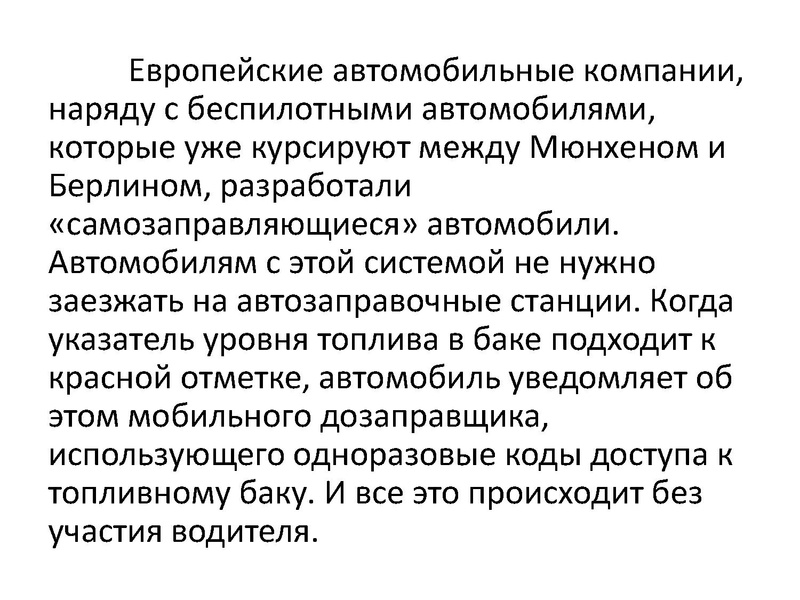 Файл:Prezentatsia NanoKot v meshke.pdf