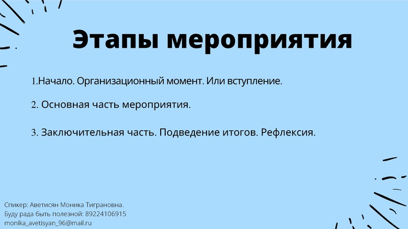 Файл:ГМО. Организация отдыха в ДОЛ. Аветисян М.Т.pdf
