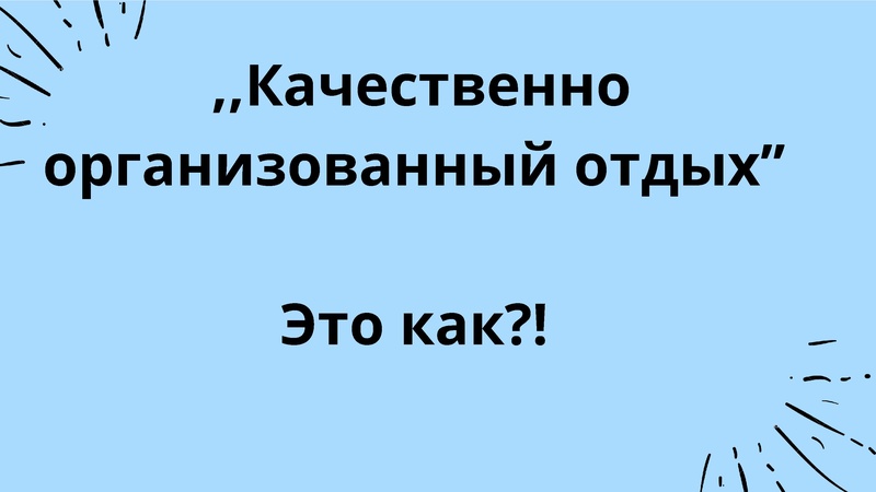 Файл:ГМО. Организация отдыха в ДОЛ. Аветисян М.Т.pdf