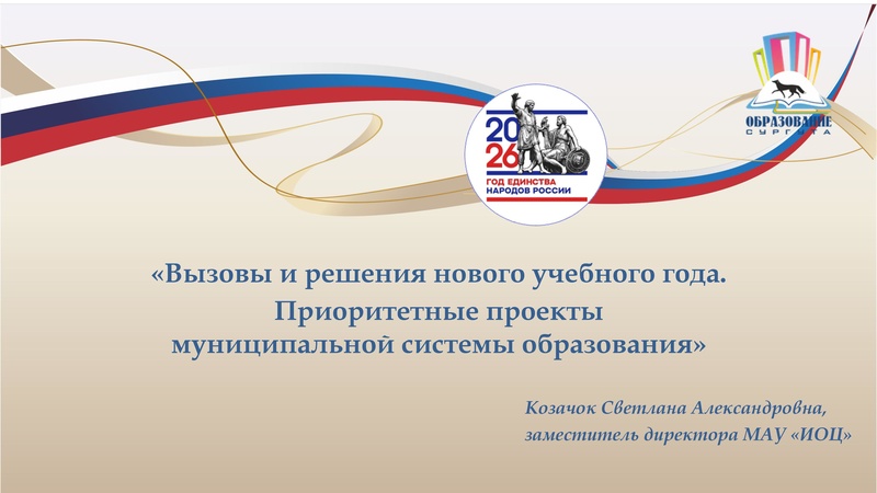 Файл:ДП ИОЦ Козачок СА.pdf