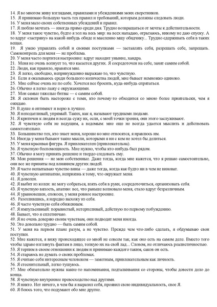 Файл:Диагностика социальной адаптации детей мигрантов.pdf