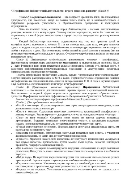 Файл:Доклад Сергеева А.А..pdf