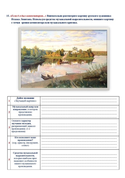 Файл:ЗАДАНИЯ мир музыки 2022-2023.pdf