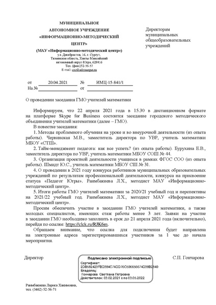 Файл:ИМЦ-15-841.pdf