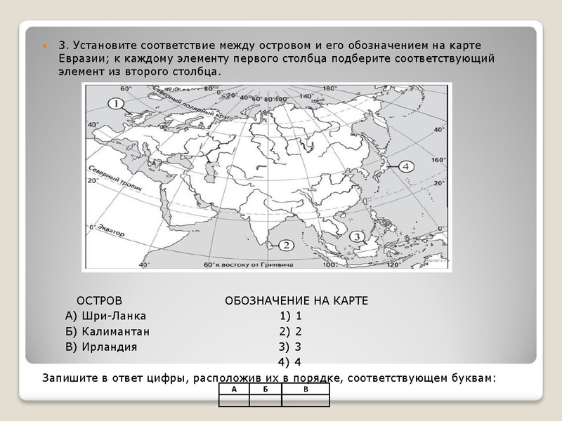 Файл:Консультация по географии Решение заданий 4 и 21.pdf