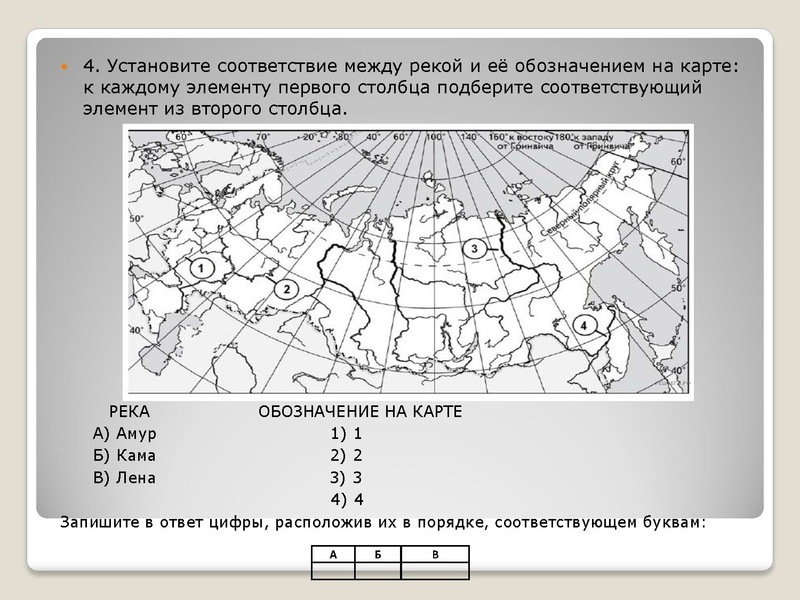 Файл:Консультация по географии Решение заданий 4 и 21.pdf