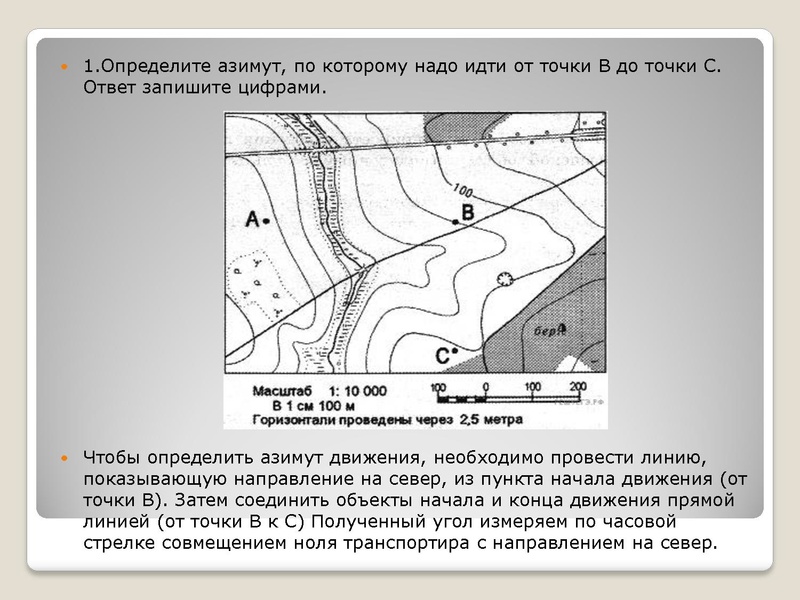 Файл:Консультация по географии Решение заданий 4 и 21.pdf