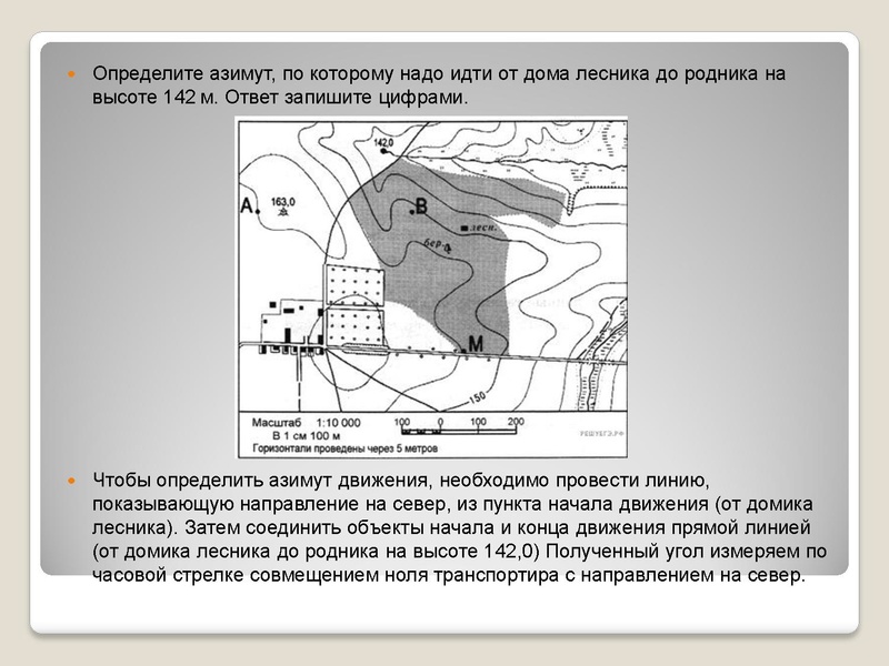 Файл:Консультация по географии Решение заданий 4 и 21.pdf