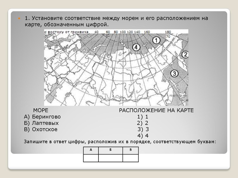 Файл:Консультация по географии Решение заданий 4 и 21.pdf