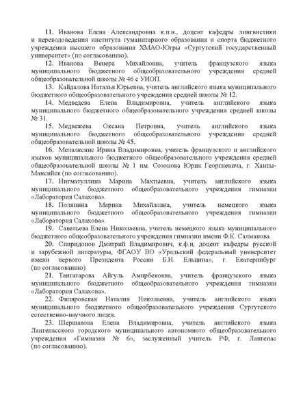 Файл:Положение конкурса эссе 2021!.pdf