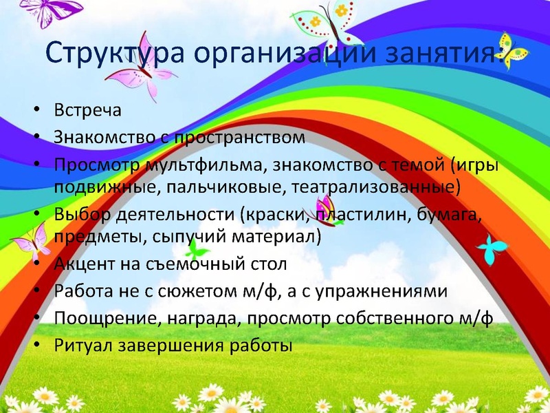 Файл:Презентационные материалы Кадровой Школа докладчик департамента образования АГ.pdf