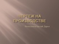 Миниатюра для версии от 16:33, 13 декабря 2011