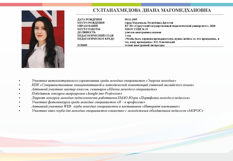 Файл:1Буклет Педагогическая надежда - 2021.pdf