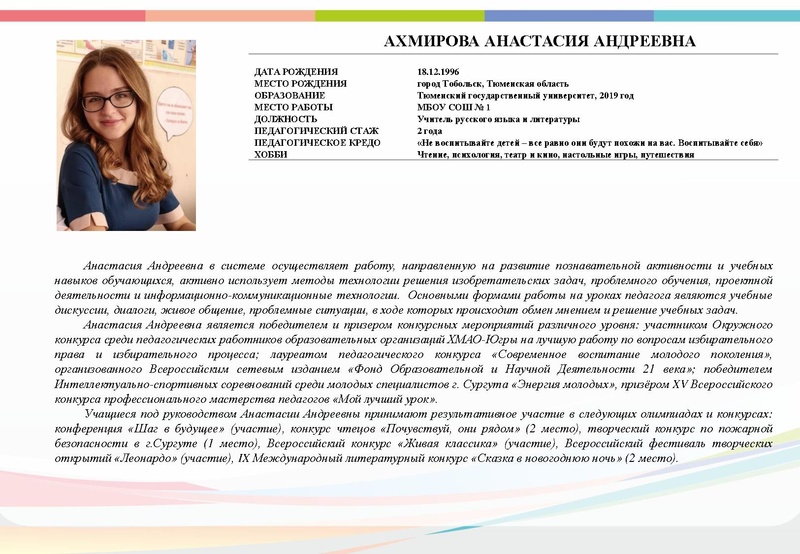 Файл:1Буклет Педагогическая надежда - 2021.pdf