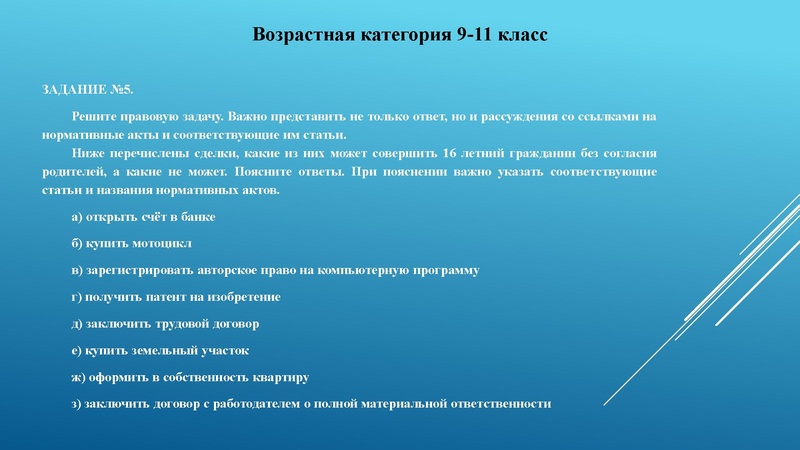 Файл:2. Журавлева Результаты олимпиады 2025 обществознание МЭВОШ.pdf