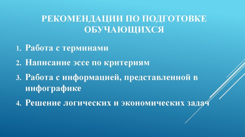 Файл:2. Журавлева Результаты олимпиады 2025 обществознание МЭВОШ.pdf