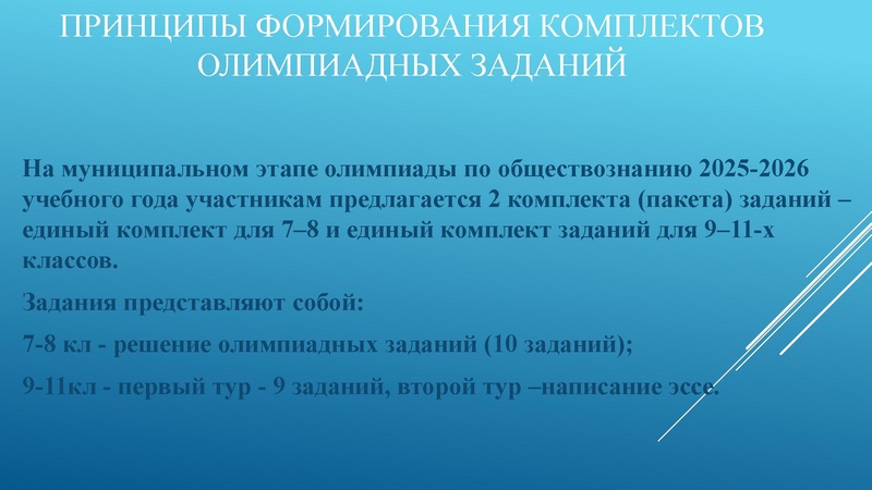 Файл:2. Журавлева Результаты олимпиады 2025 обществознание МЭВОШ.pdf