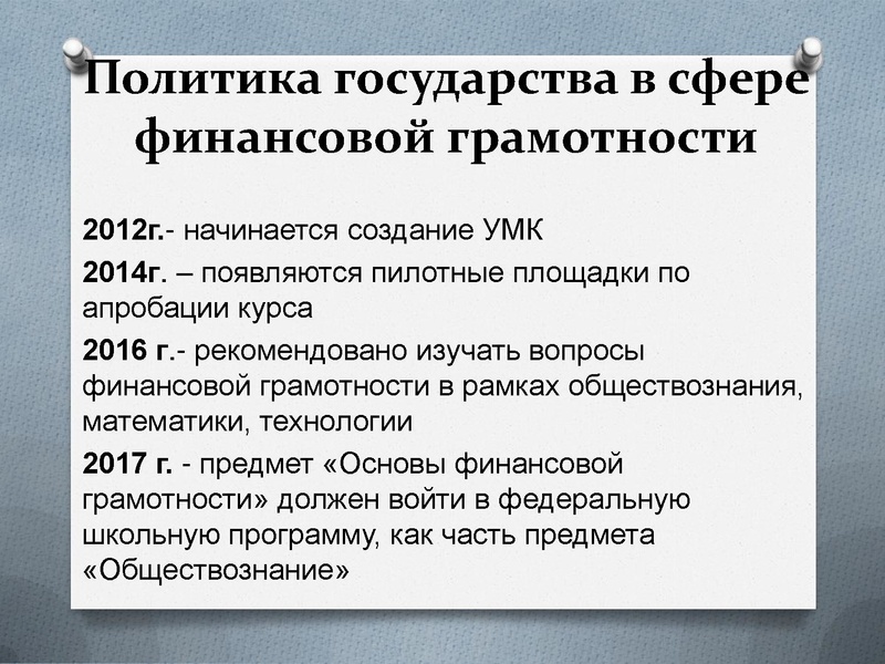 Файл:6. МП Финансы МБОУ СОШ 46.pdf