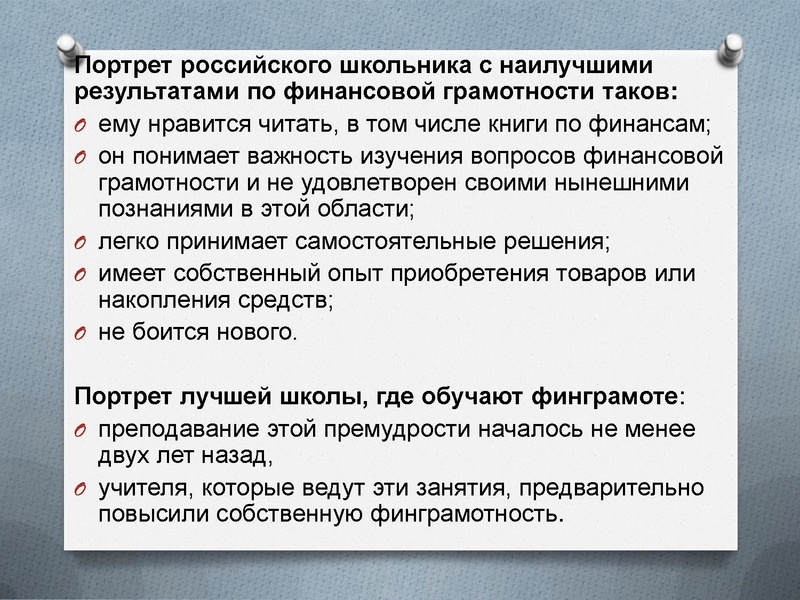 Файл:6. МП Финансы МБОУ СОШ 46.pdf