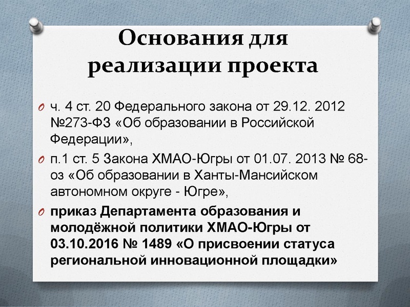 Файл:6. МП Финансы МБОУ СОШ 46.pdf