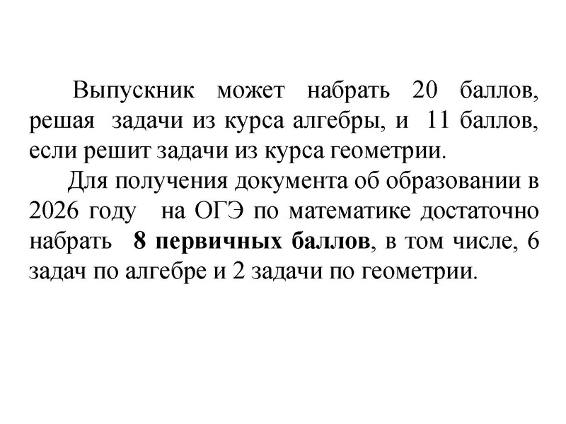 Файл:ГИА 2026 ГМО. Кузнецова.pdf