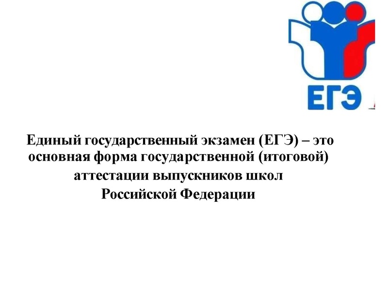 Файл:ГИА 2026 ГМО. Кузнецова.pdf