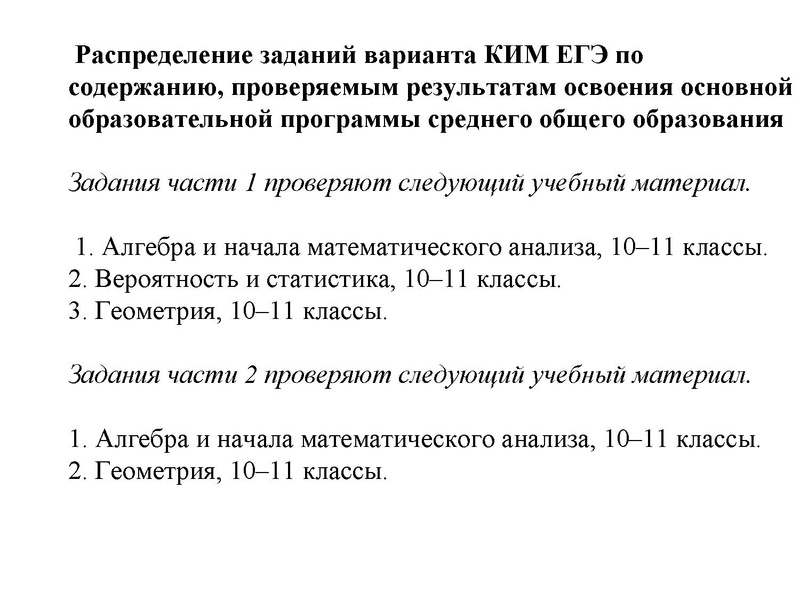 Файл:ГИА 2026 ГМО. Кузнецова.pdf