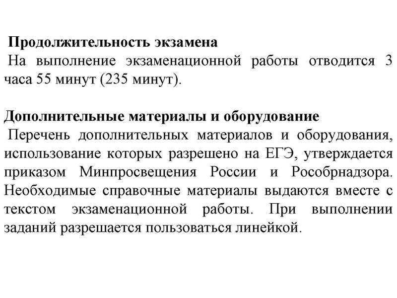 Файл:ГИА 2026 ГМО. Кузнецова.pdf