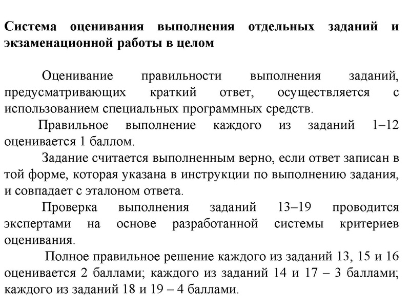 Файл:ГИА 2026 ГМО. Кузнецова.pdf