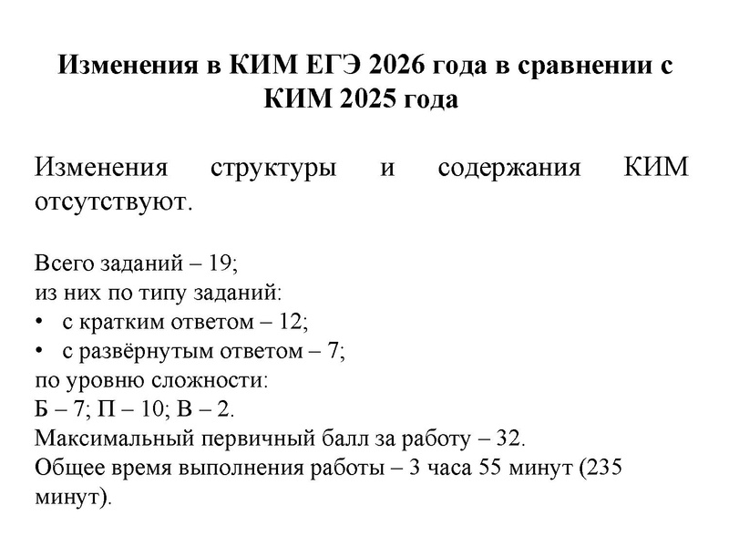 Файл:ГИА 2026 ГМО. Кузнецова.pdf