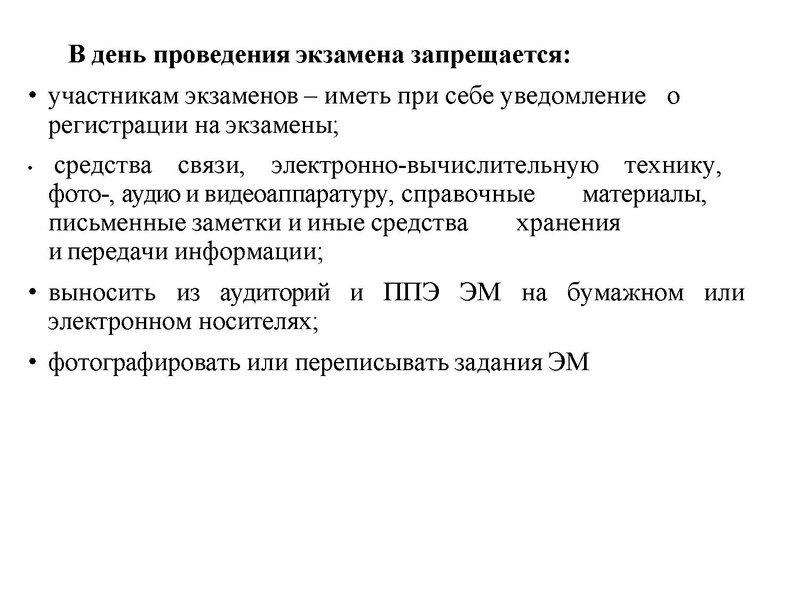 Файл:ГИА 2026 ГМО. Кузнецова.pdf