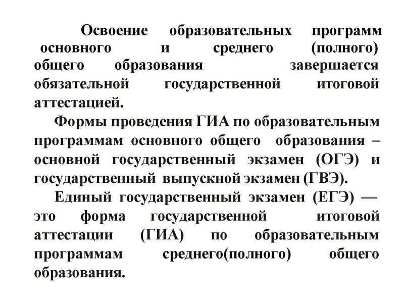 Файл:ГИА 2026 ГМО. Кузнецова.pdf