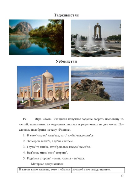 Файл:Занятия по русскому языку с детьми -инофонами.pdf