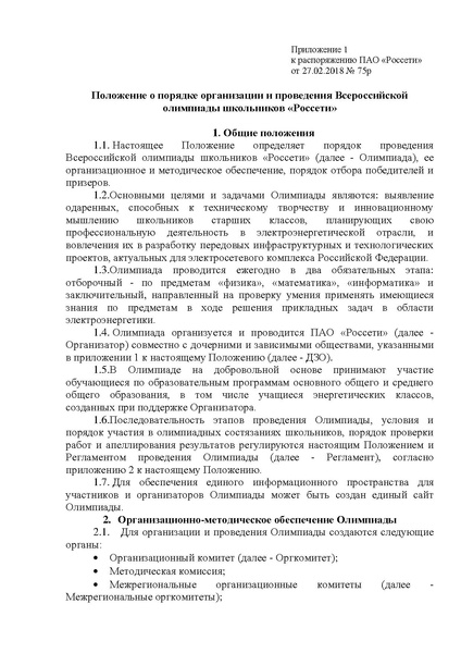 Файл:ИМЦ-15-361 1.pdf