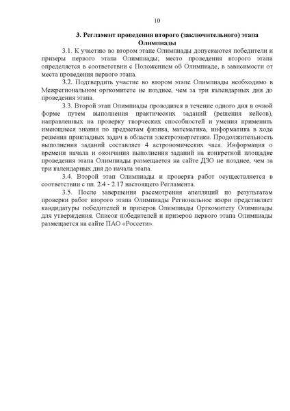 Файл:ИМЦ-15-361 1.pdf